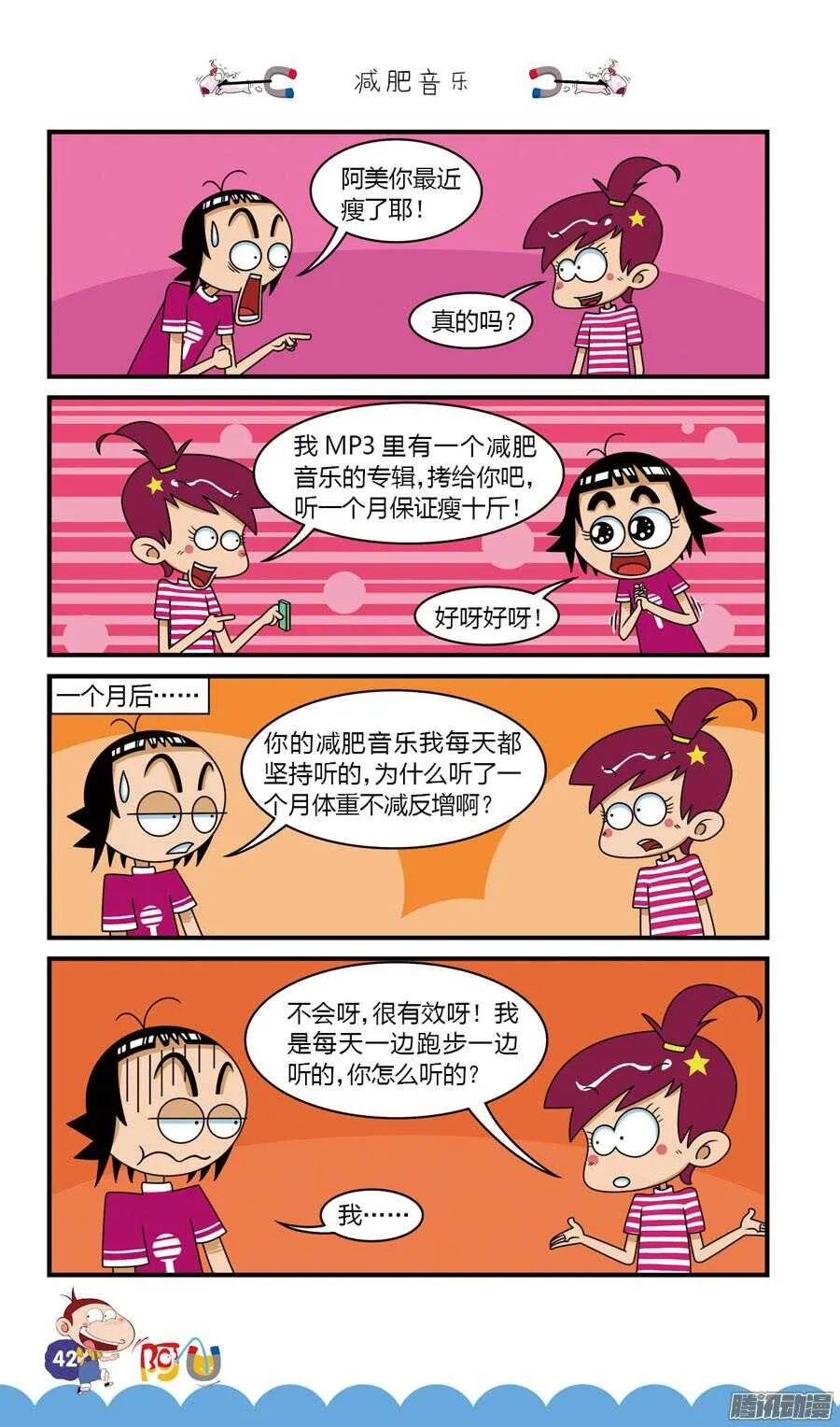第28册 04章 第10页