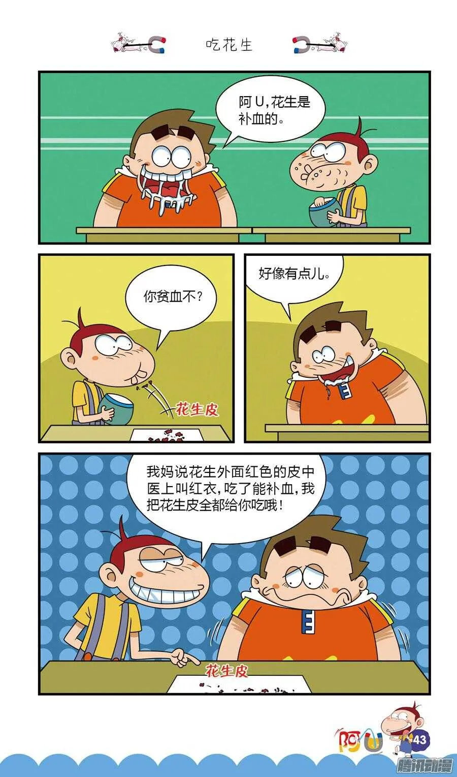 第28册 04章 第11页