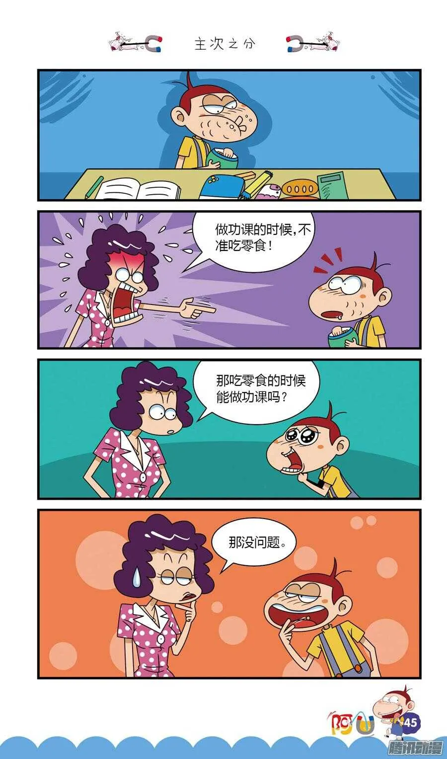 第28册 05章 第1页
