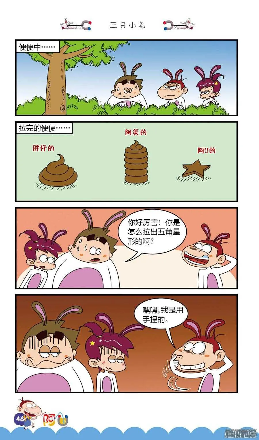 第28册 05章 第2页