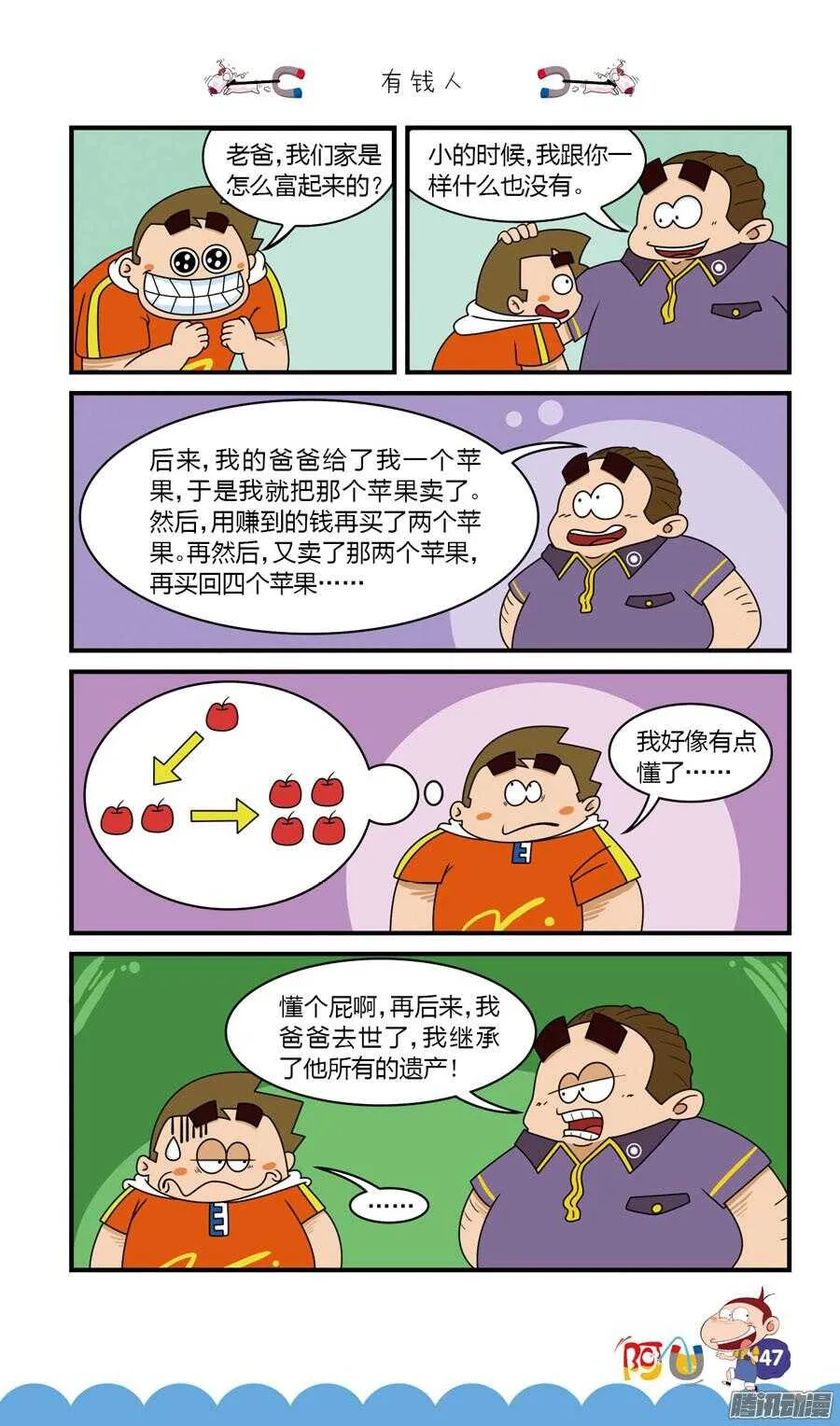 第28册 05章 第3页