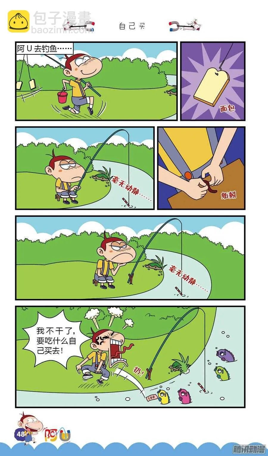 第28册 05章 第4页