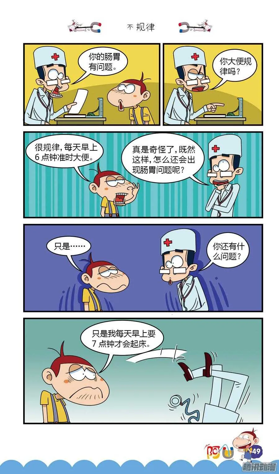 第28册 05章 第5页