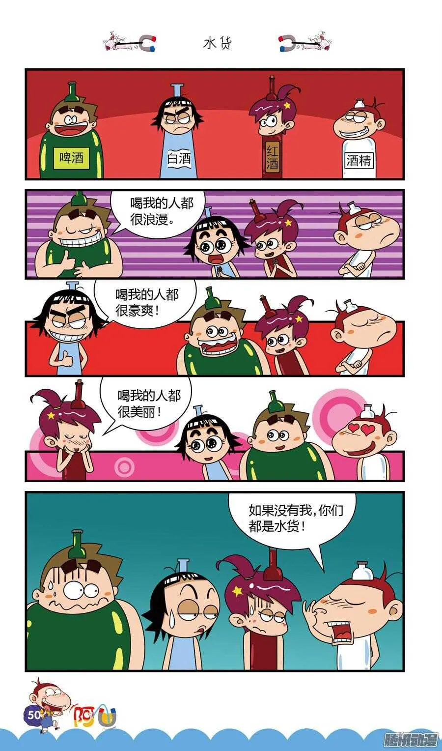 第28册 05章 第6页