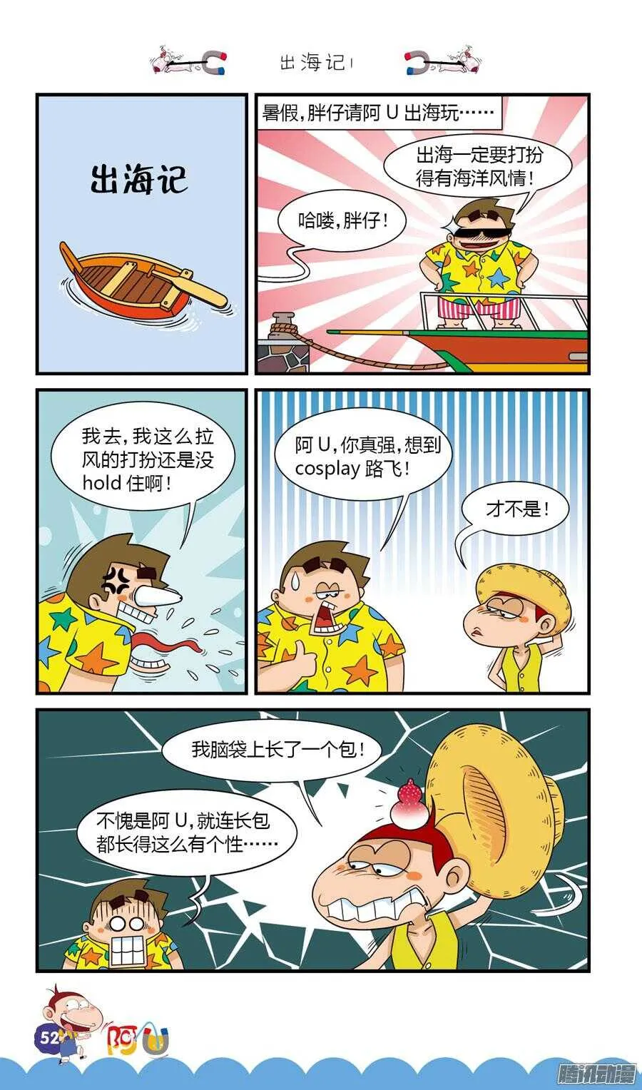第28册 05章 第8页