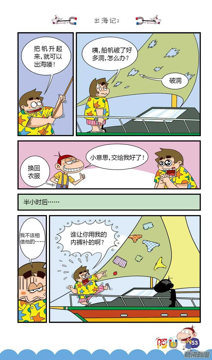 第28册 05章 第9页