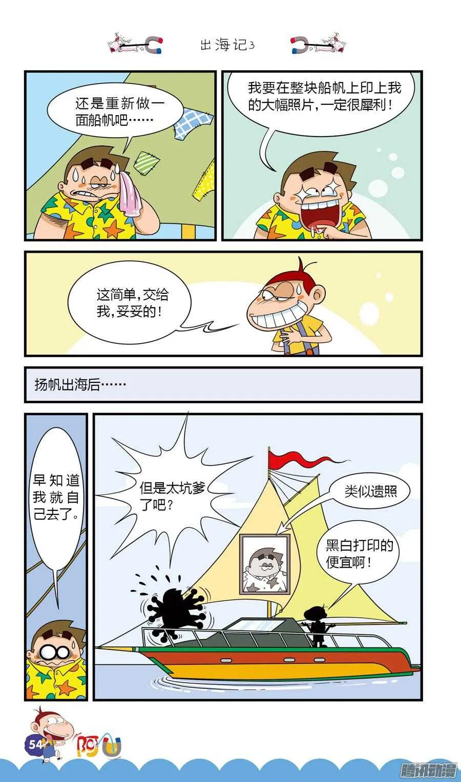 第28册 05章 第10页