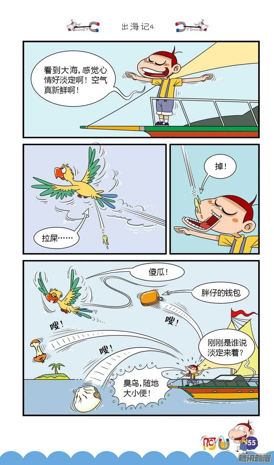 第28册 05章 第11页
