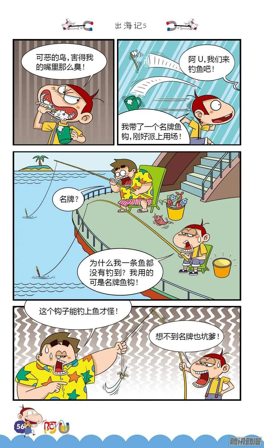 第28册 05章 第12页