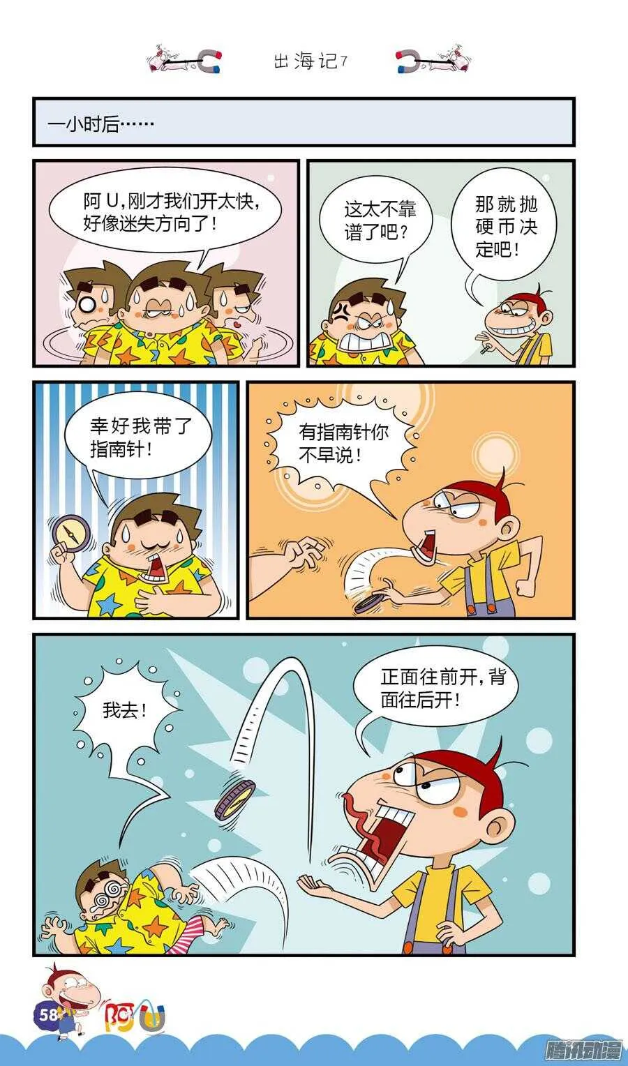 第28册 06章 第2页