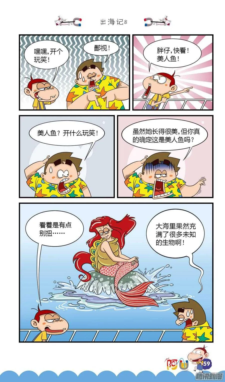 第28册 06章 第3页