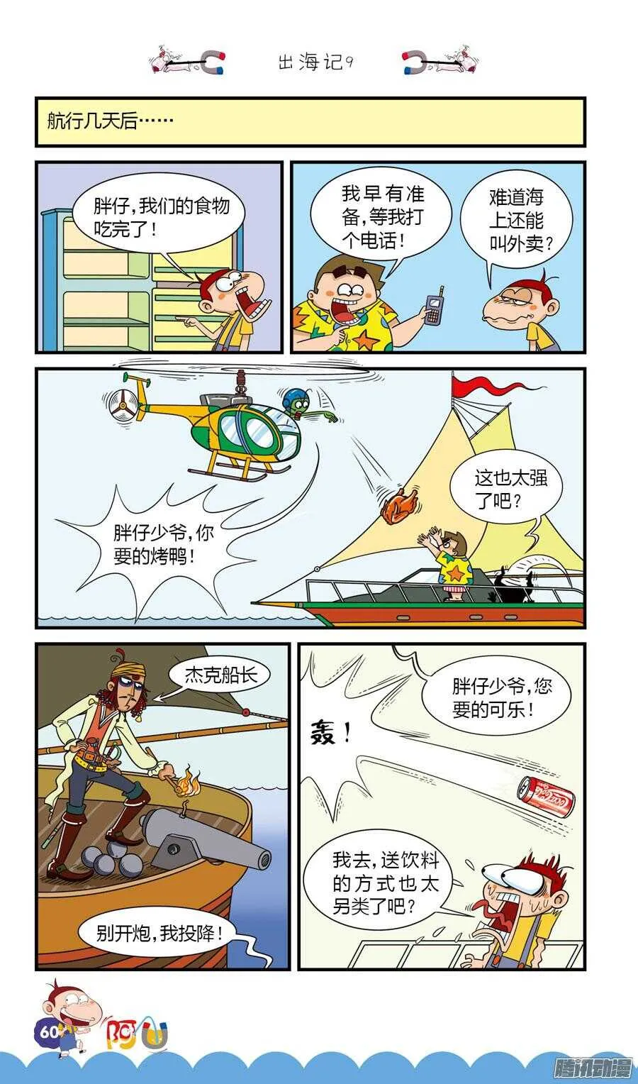 第28册 06章 第4页