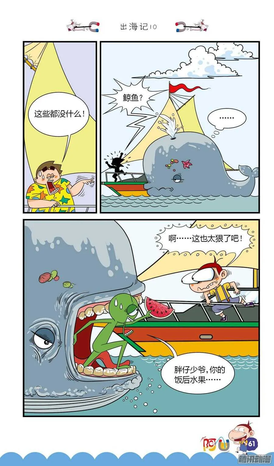 第28册 06章 第5页