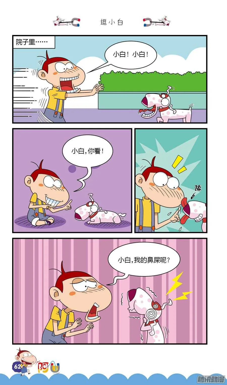 第28册 06章 第6页