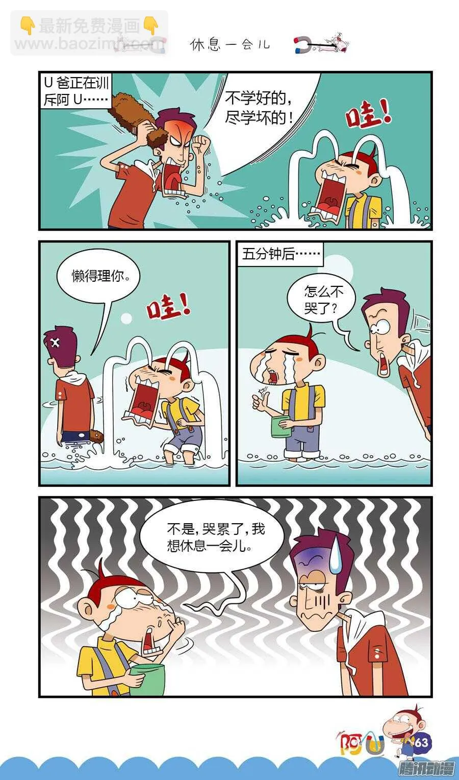 第28册 06章 第7页