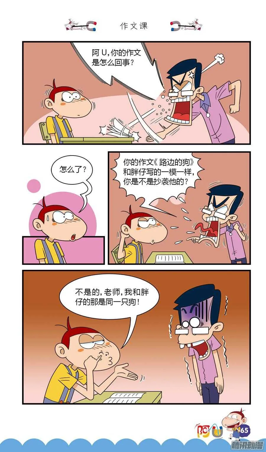 第28册 06章 第9页
