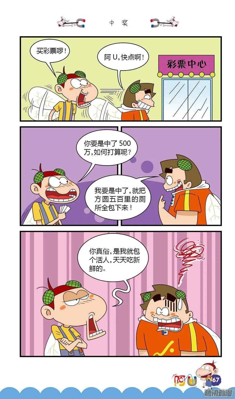 第28册 06章 第11页
