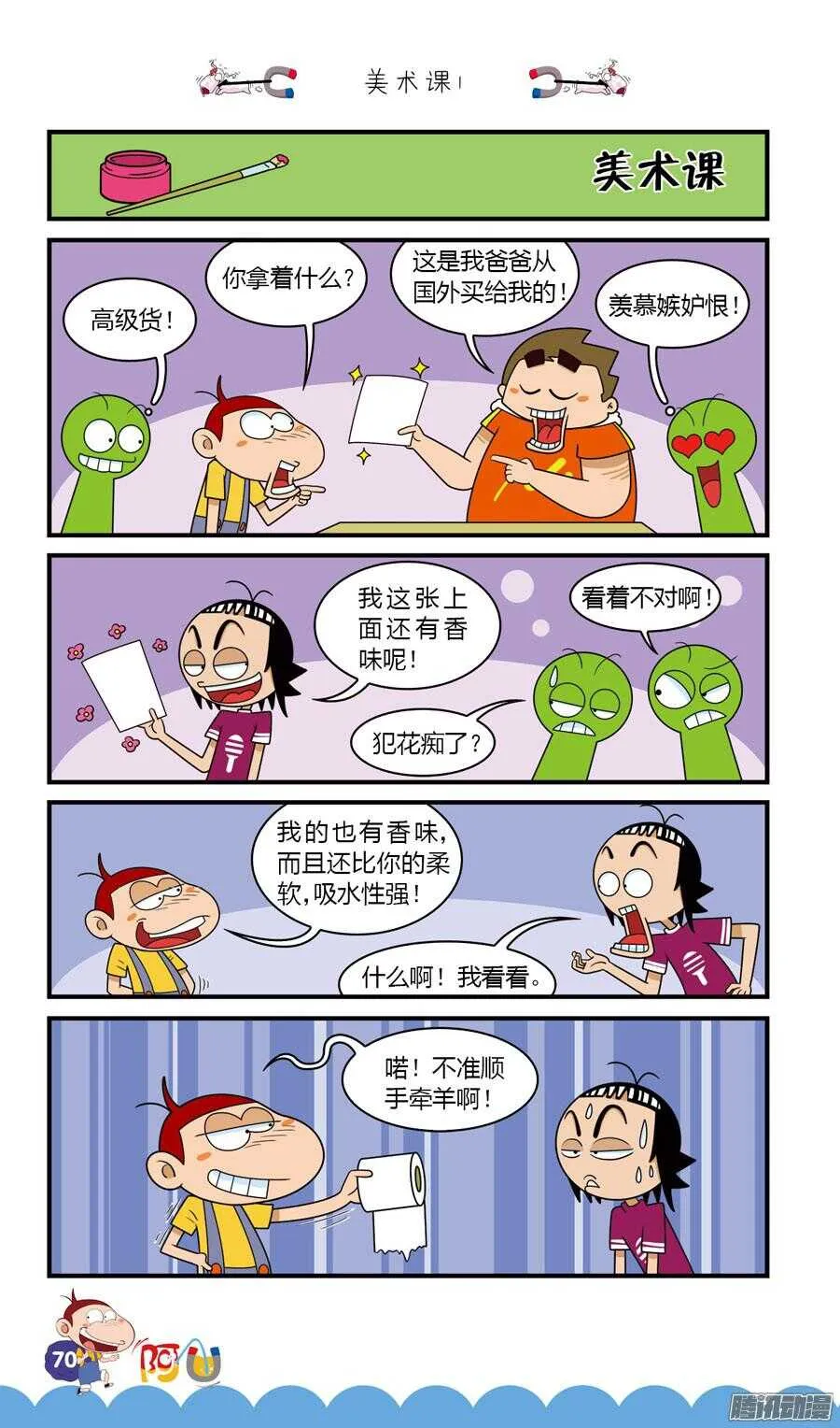 第28册 07章 第2页