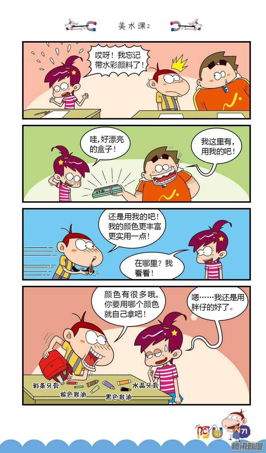 第28册 07章 第3页