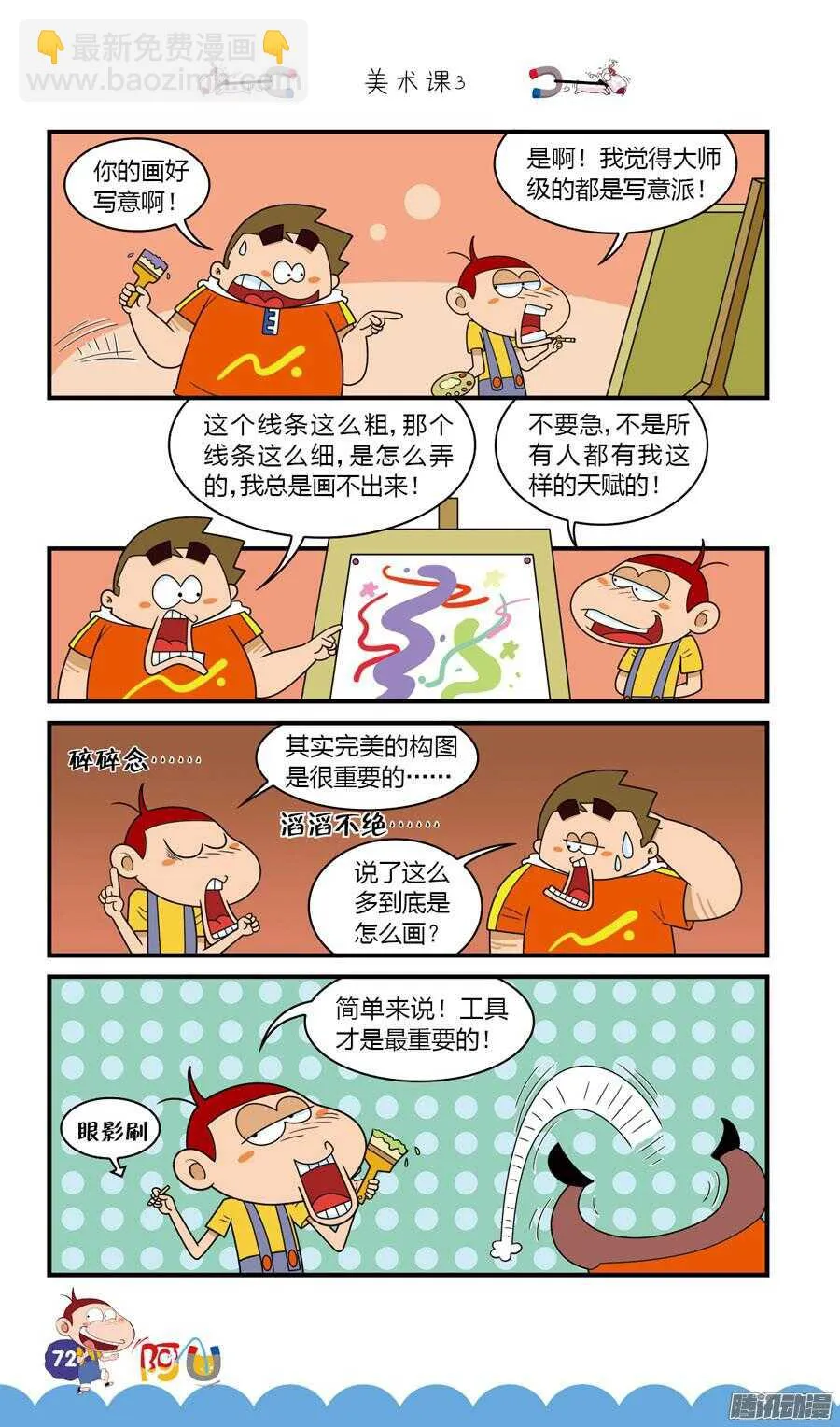 第28册 07章 第4页