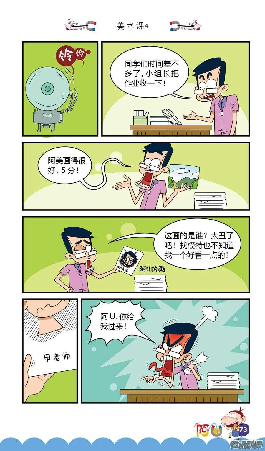第28册 07章 第5页