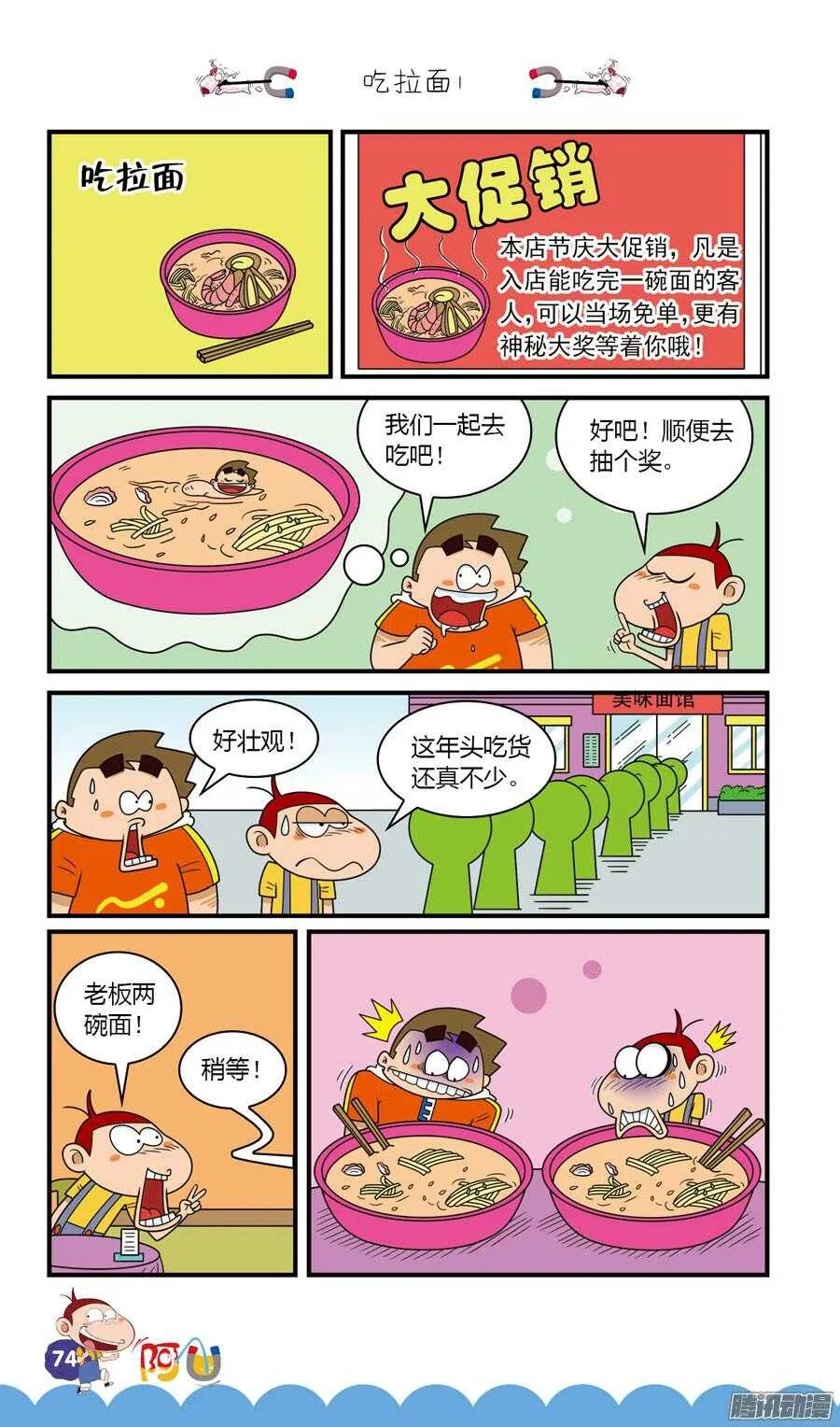 第28册 07章 第6页