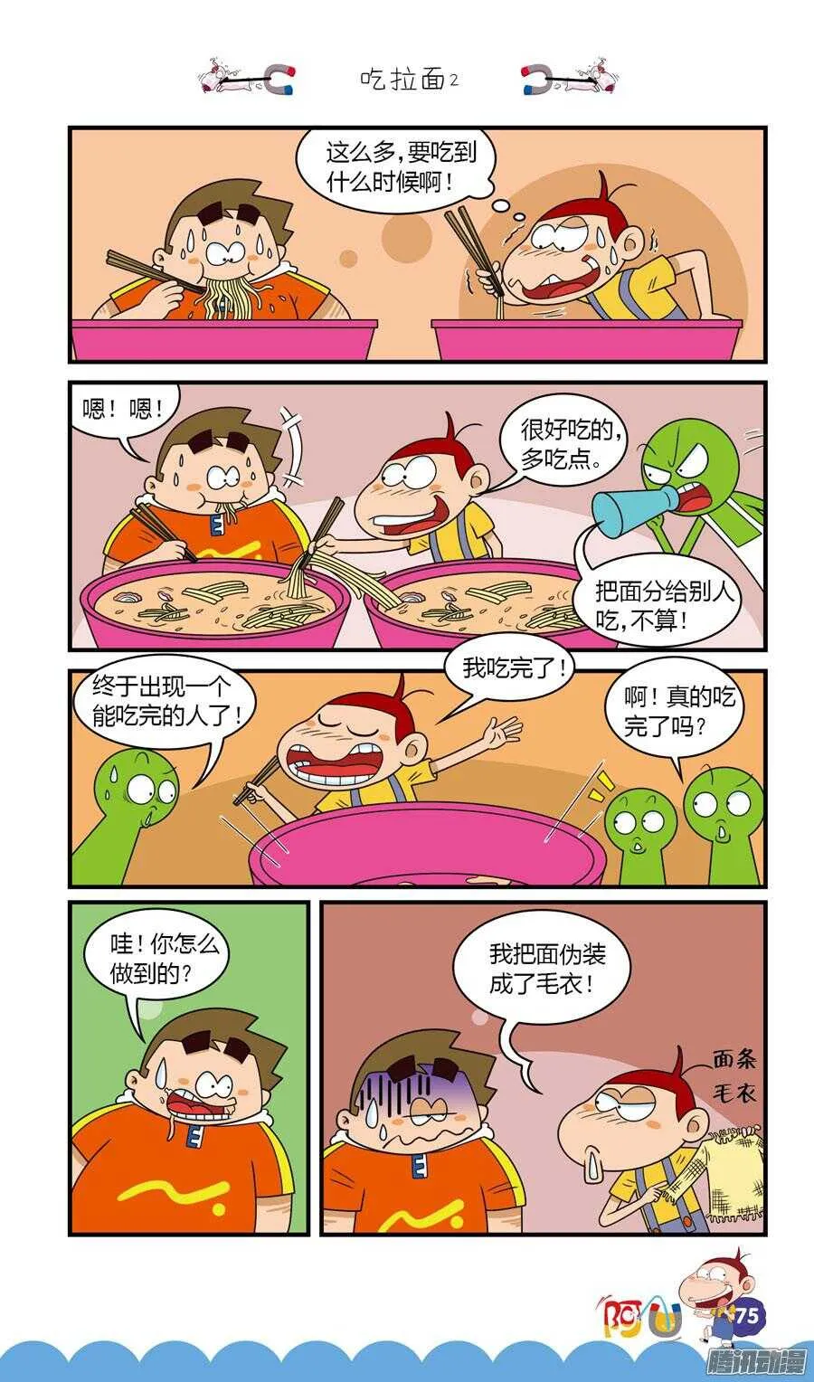 第28册 07章 第7页