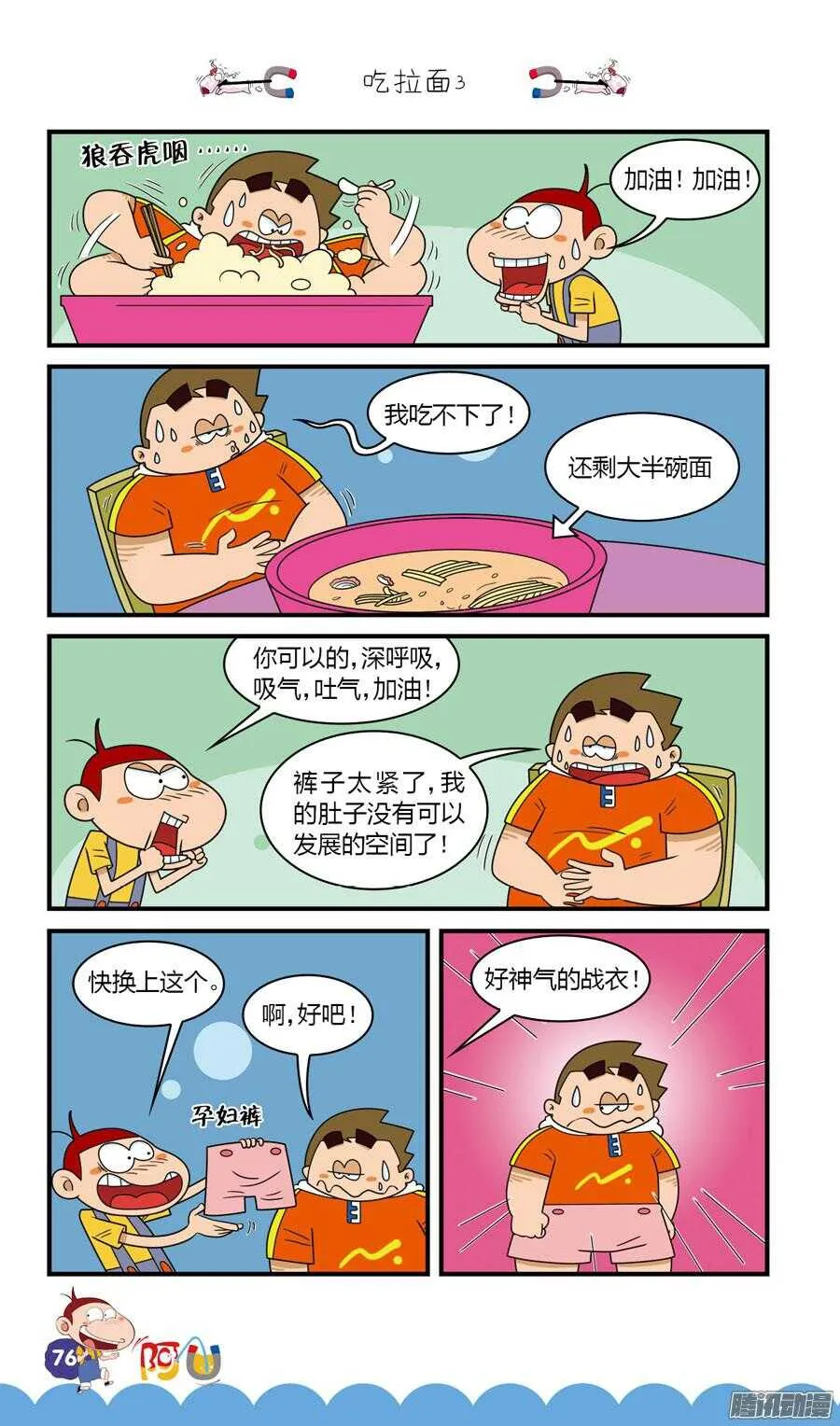 第28册 07章 第8页