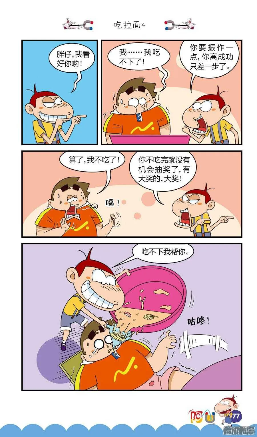 第28册 07章 第9页