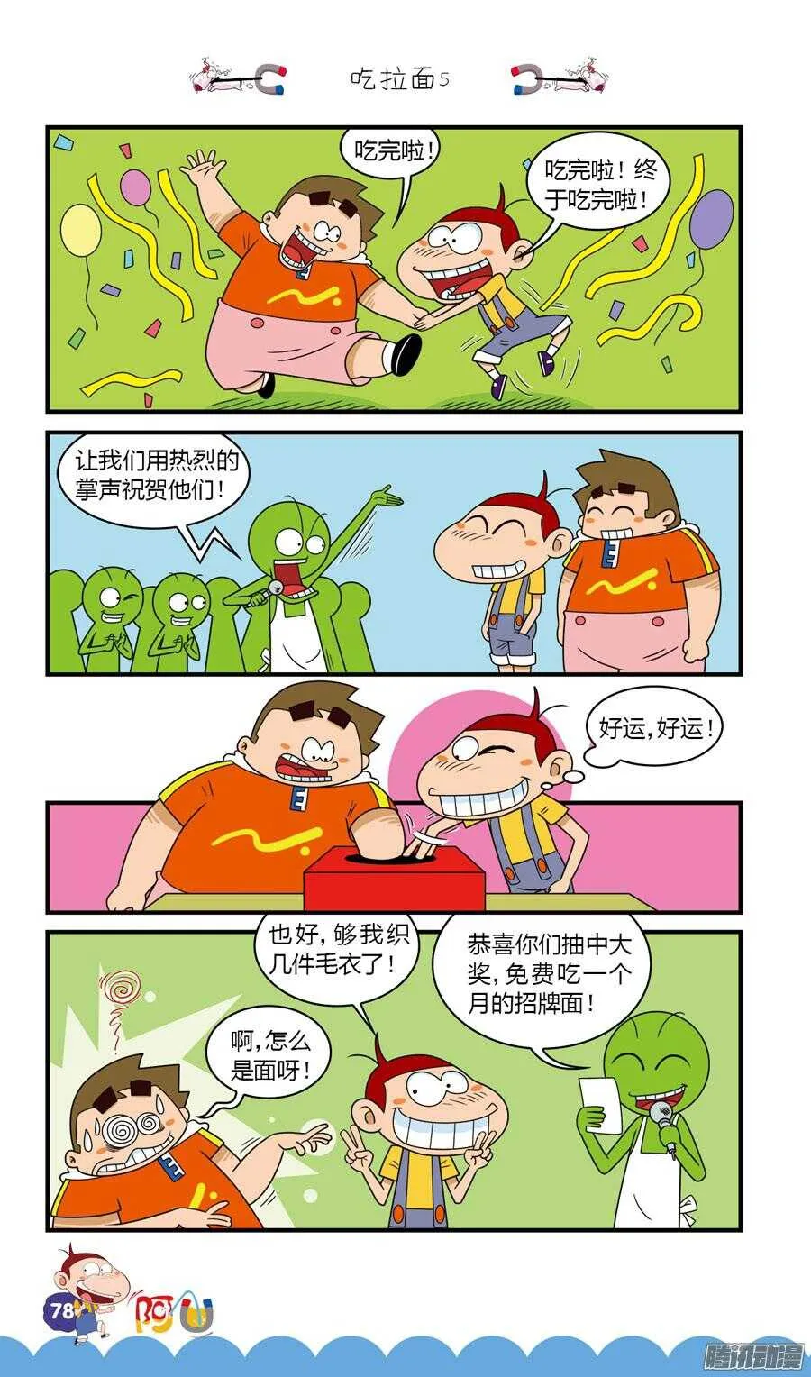 第28册 07章 第10页