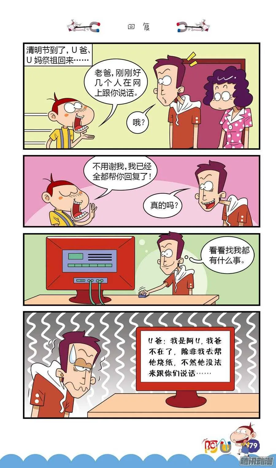 第28册 07章 第11页