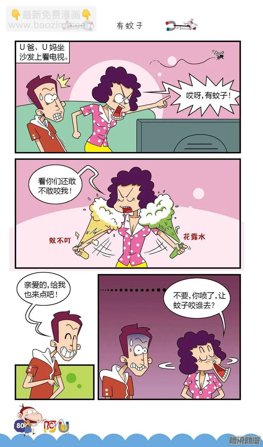 第28册 07章 第12页