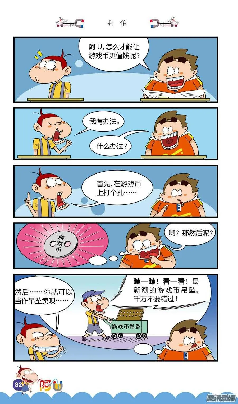 第28册 08章 第2页