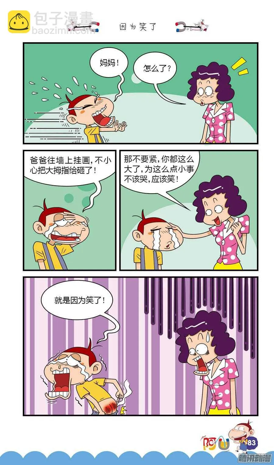 第28册 08章 第3页