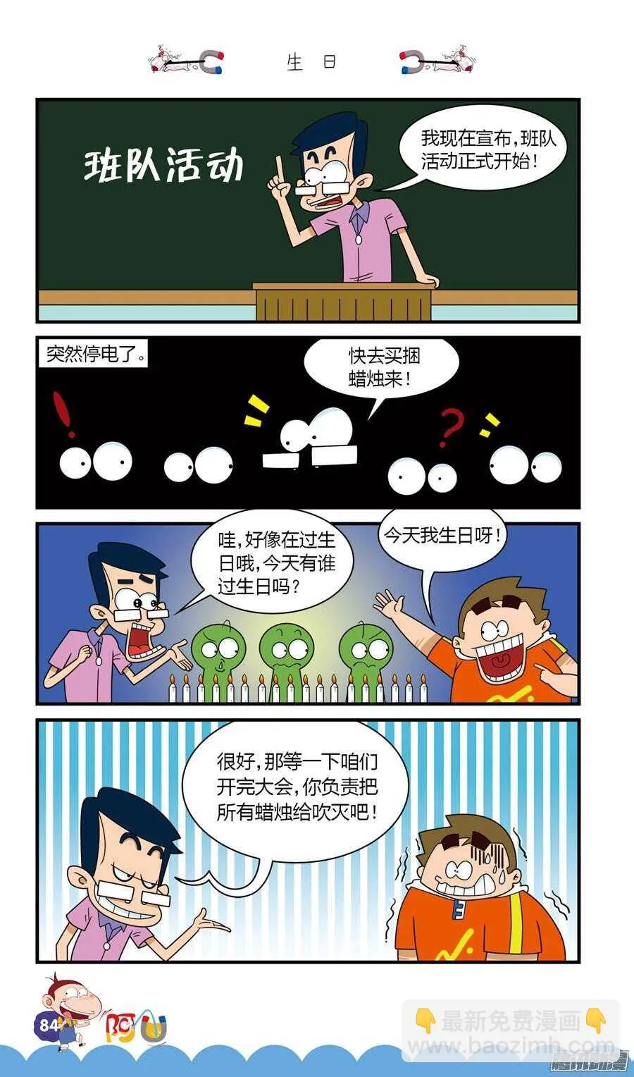 第28册 08章 第4页