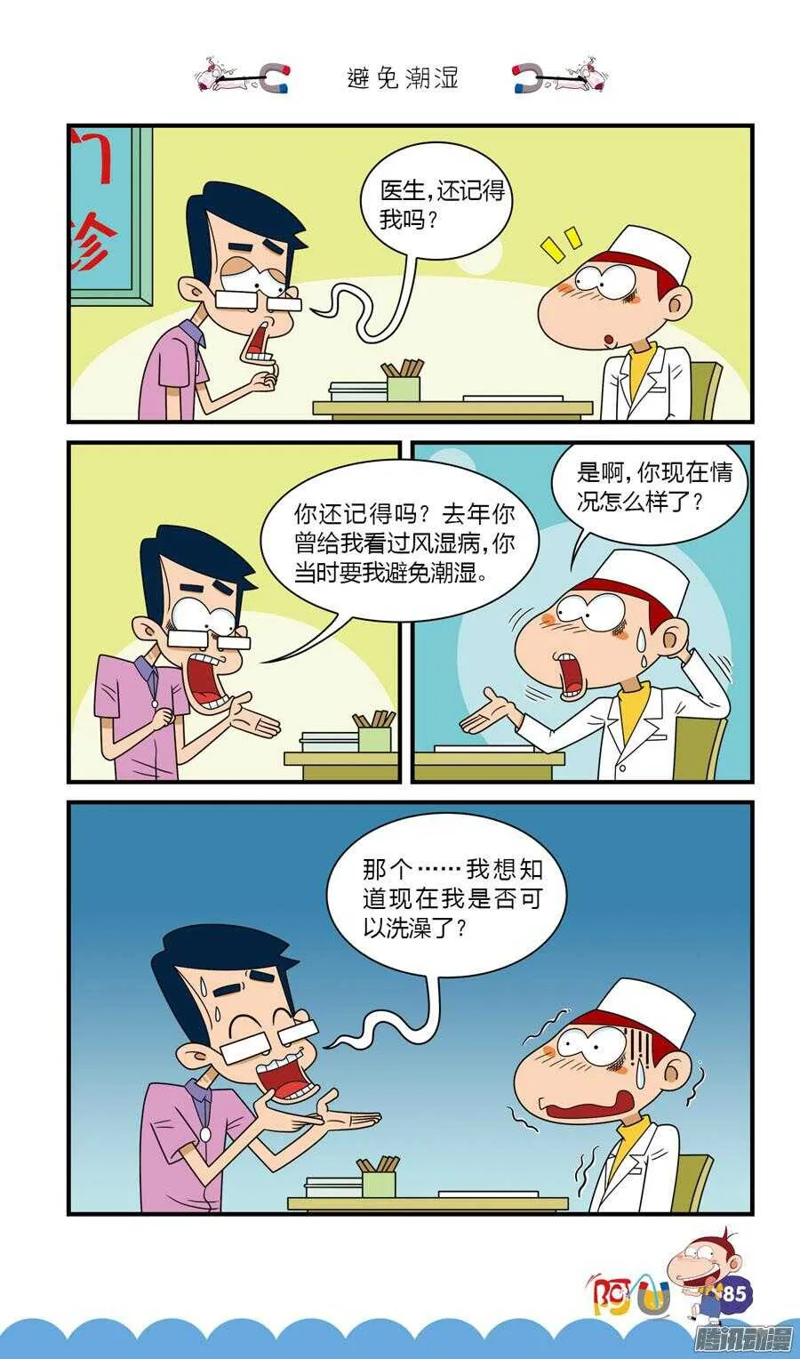 第28册 08章 第5页