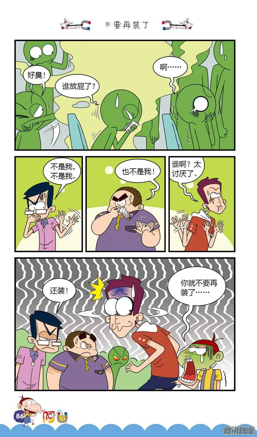 第28册 08章 第6页