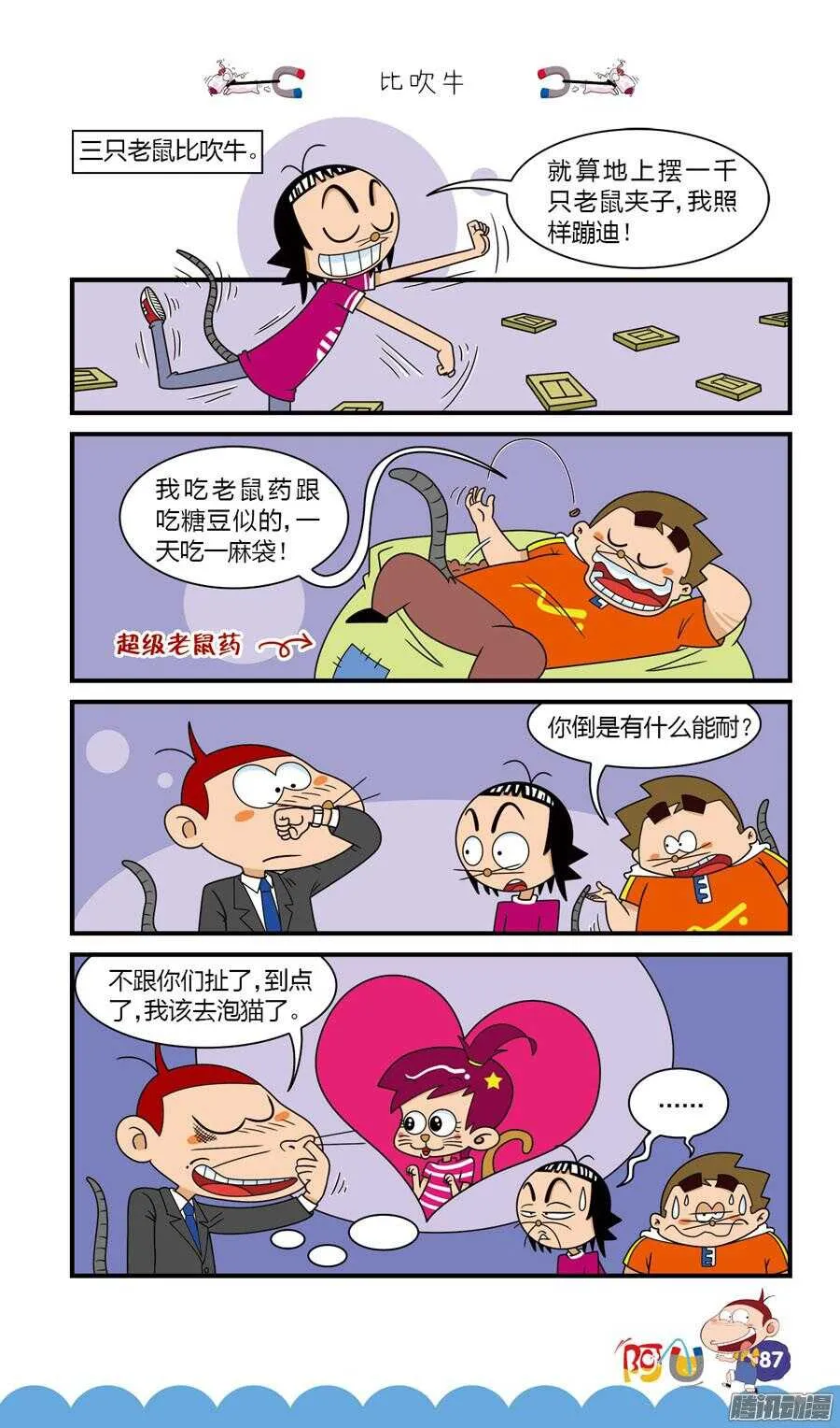 第28册 08章 第7页