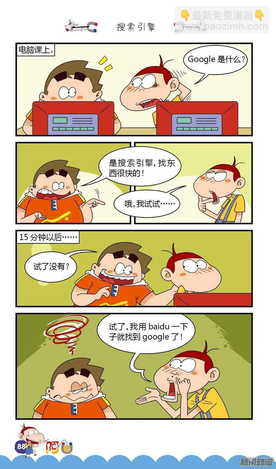 第28册 08章 第8页