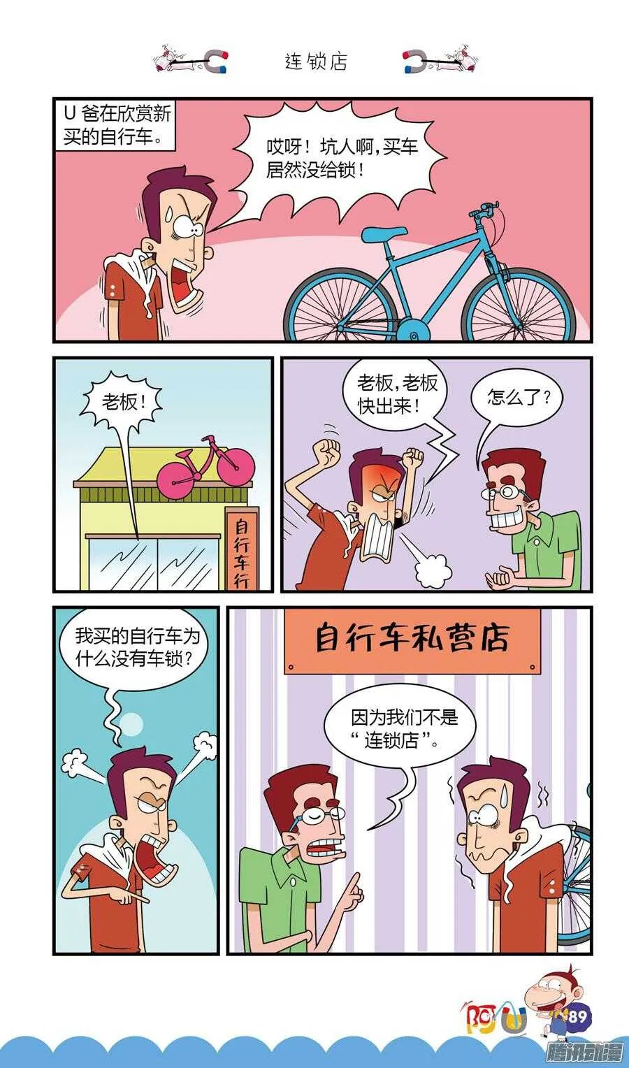 第28册 08章 第9页