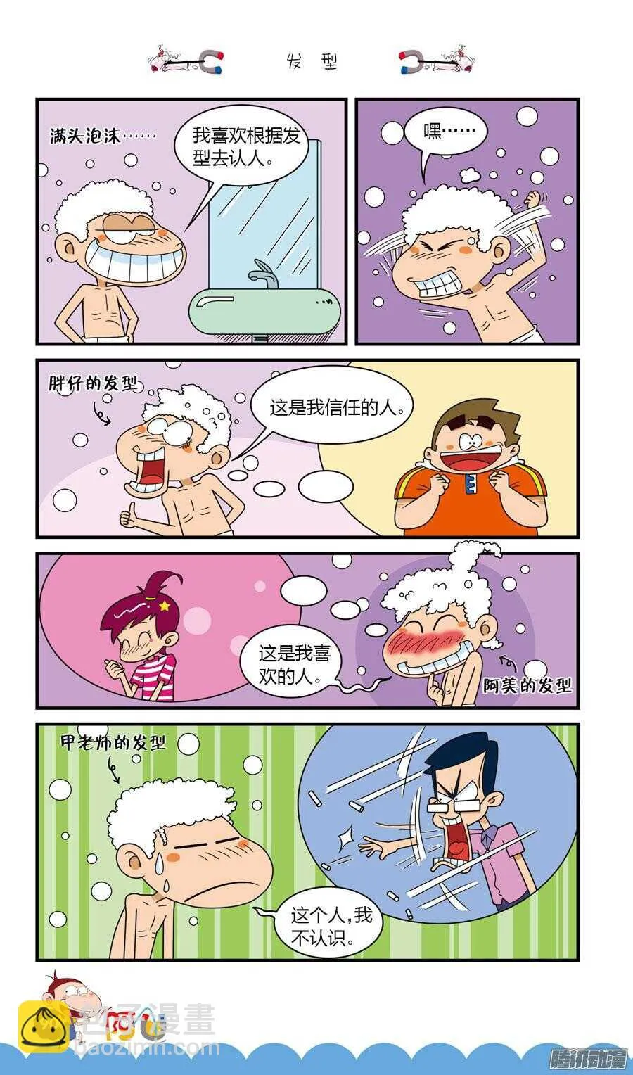 第28册 08章 第10页