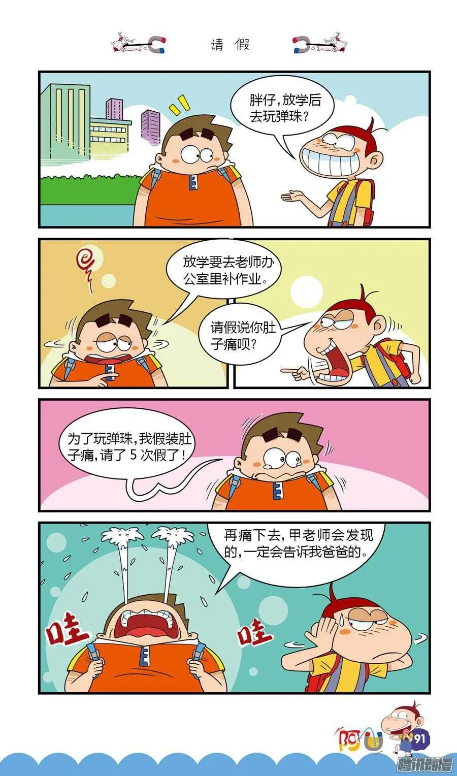 第28册 08章 第11页