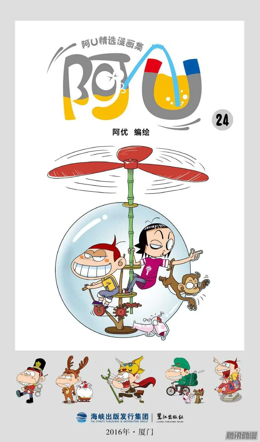 第29册 01章 第1页