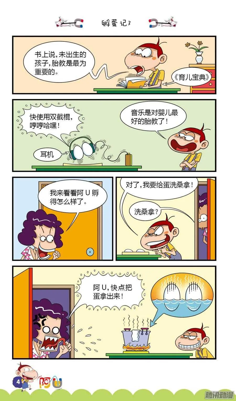 第29册 01章 第8页