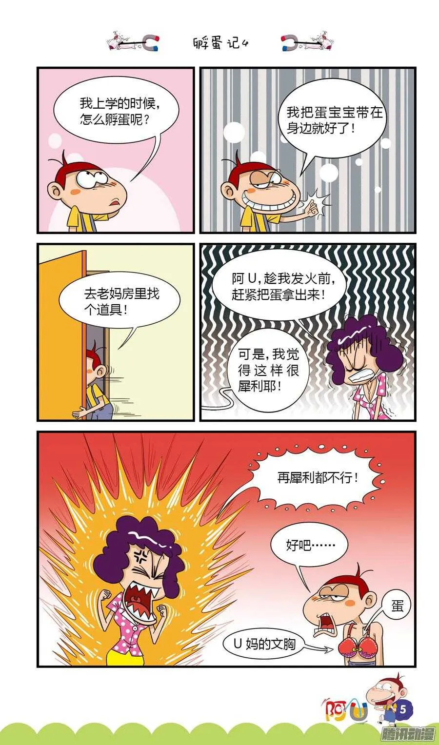 第29册 01章 第9页