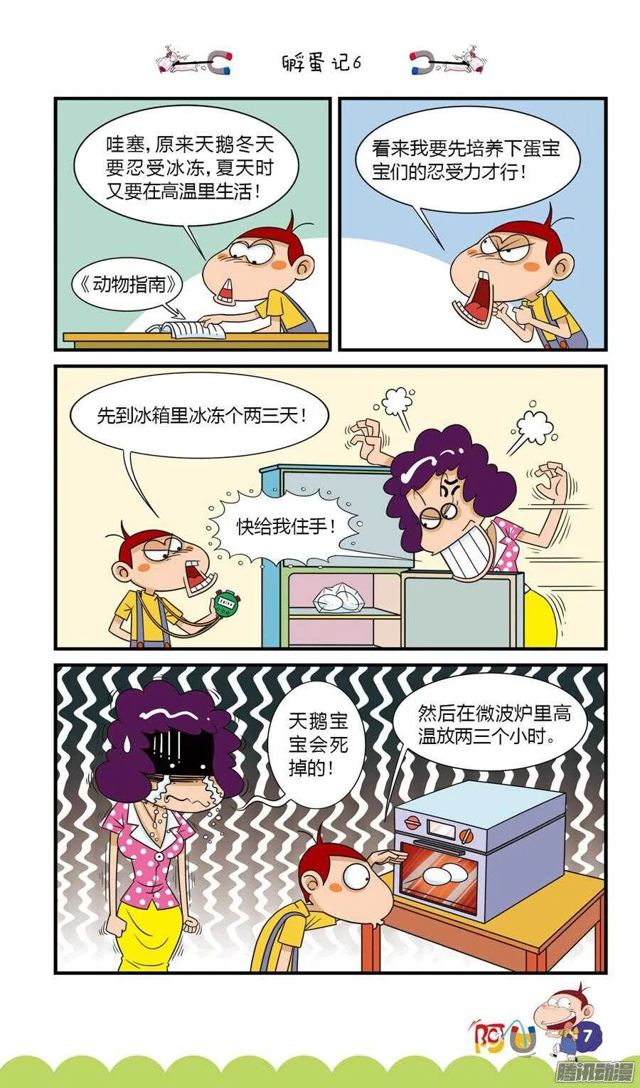 第29册 01章 第11页