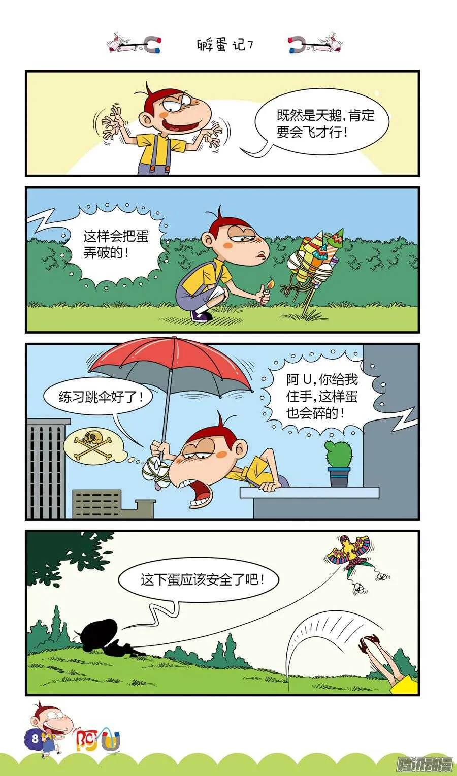 第29册 01章 第12页