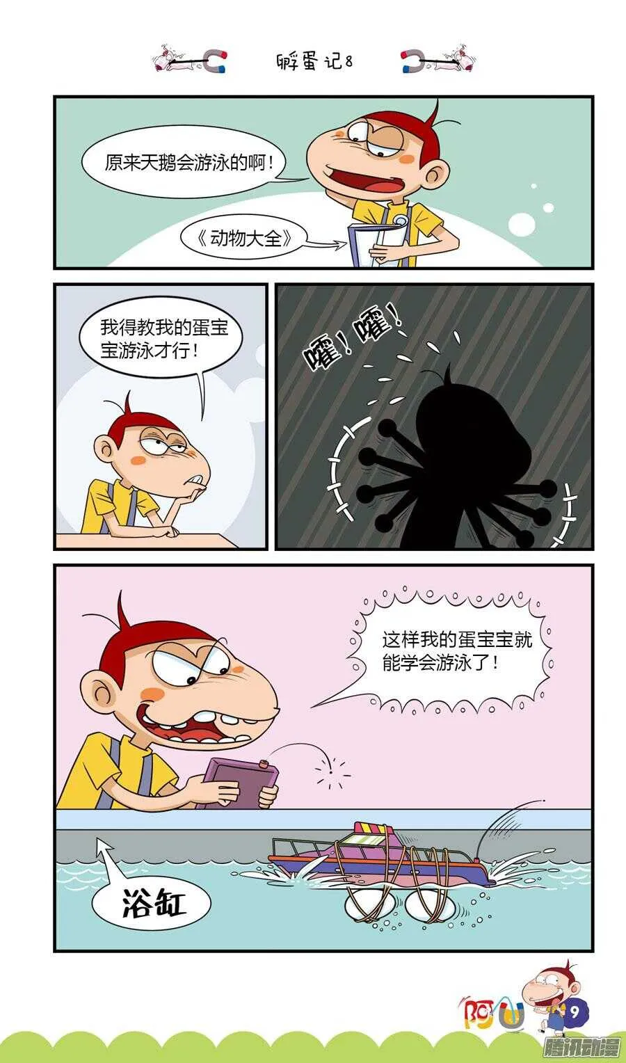 第29册 02章 第1页
