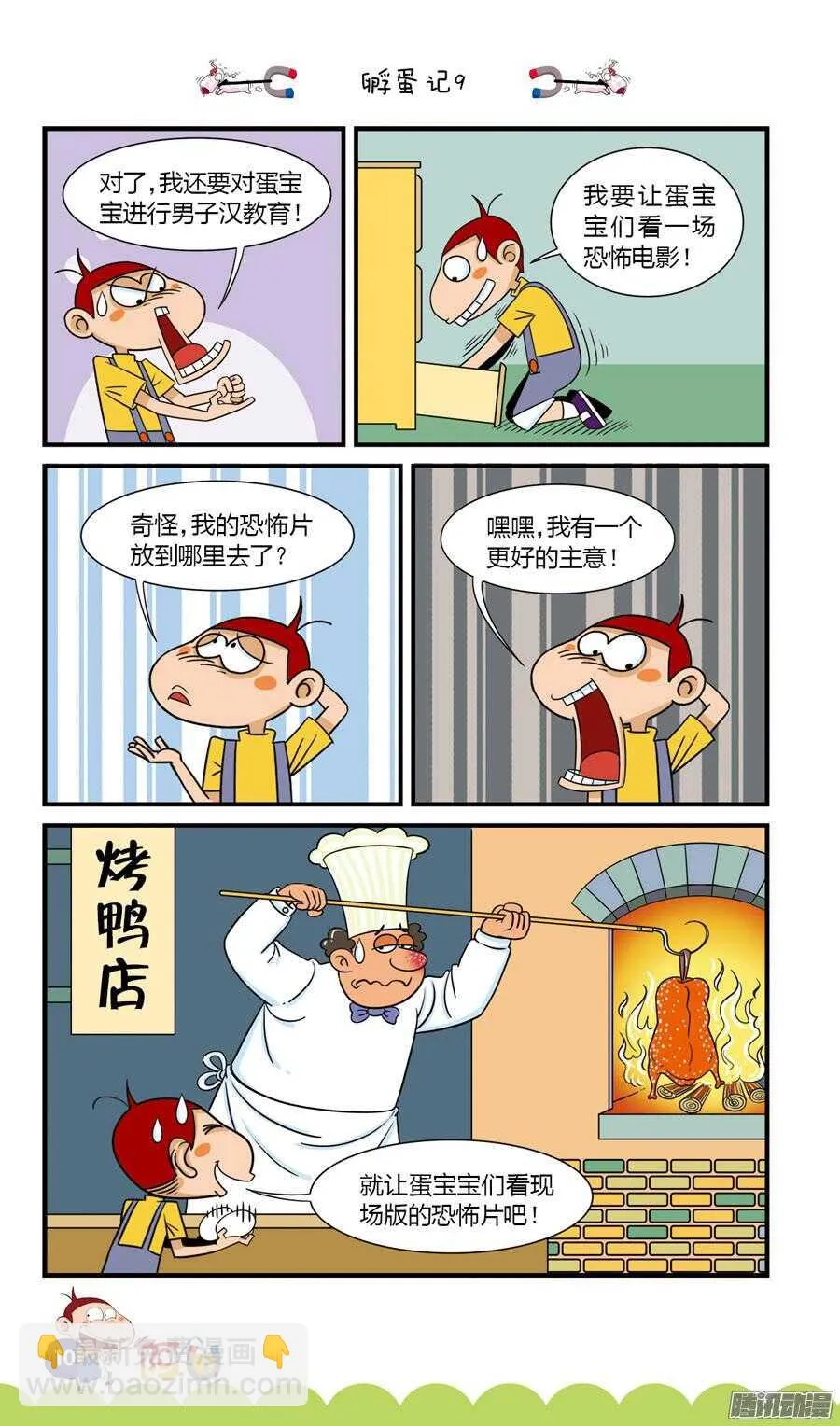 第29册 02章 第2页