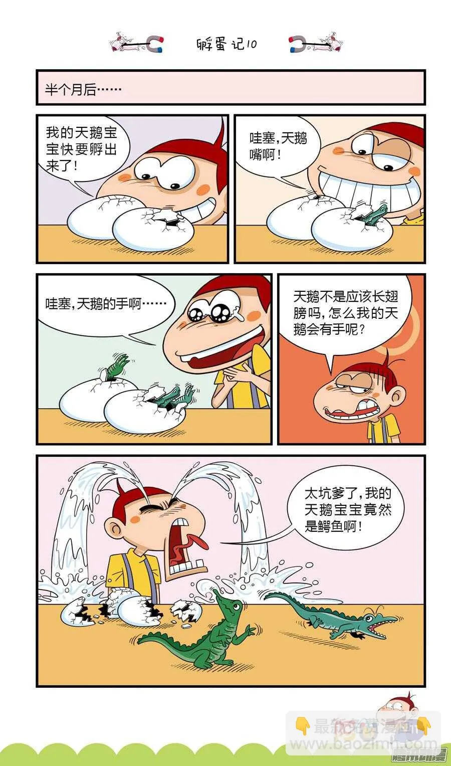 第29册 02章 第3页